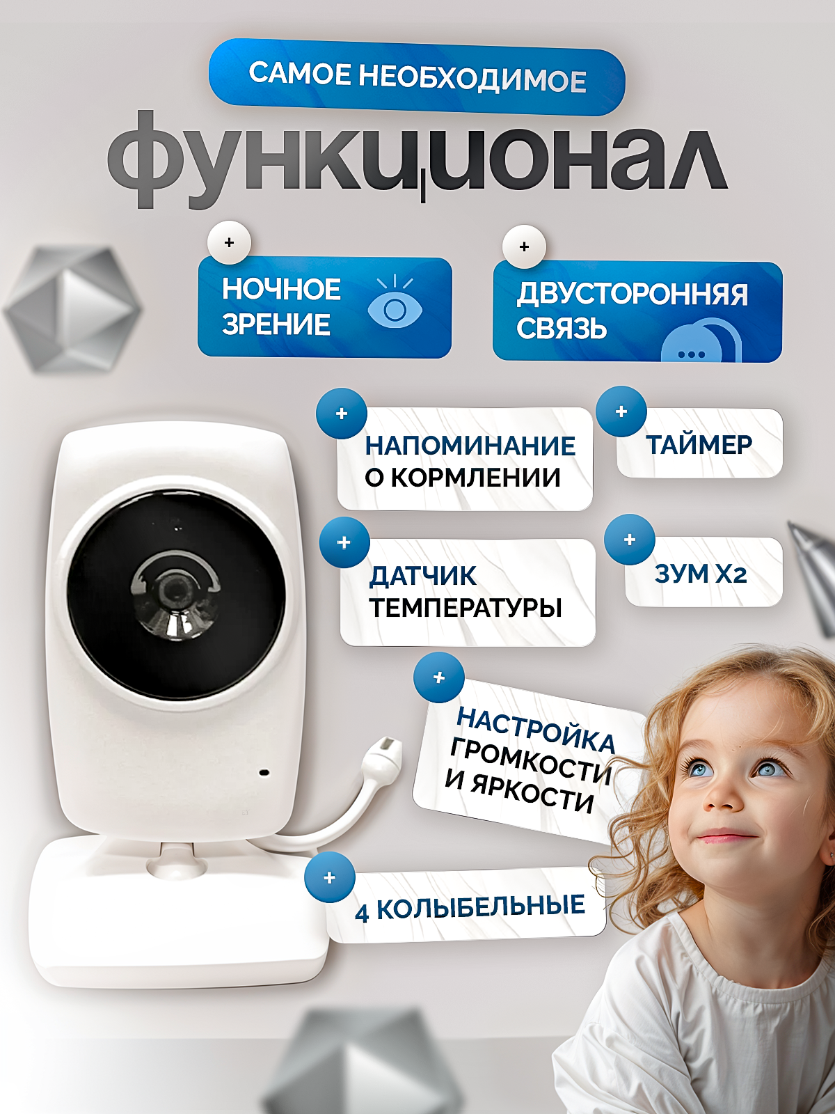 Видеоняня SHARKTOYS - фото 2