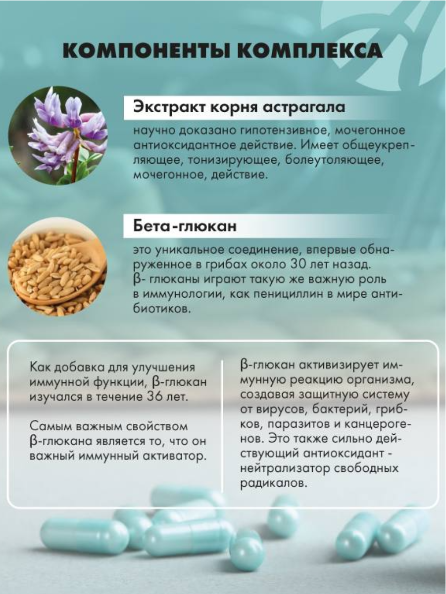 БАД Арт Лайф Супер Шилд Актив. Поддержка иммунитета 80 капсул - фото 3