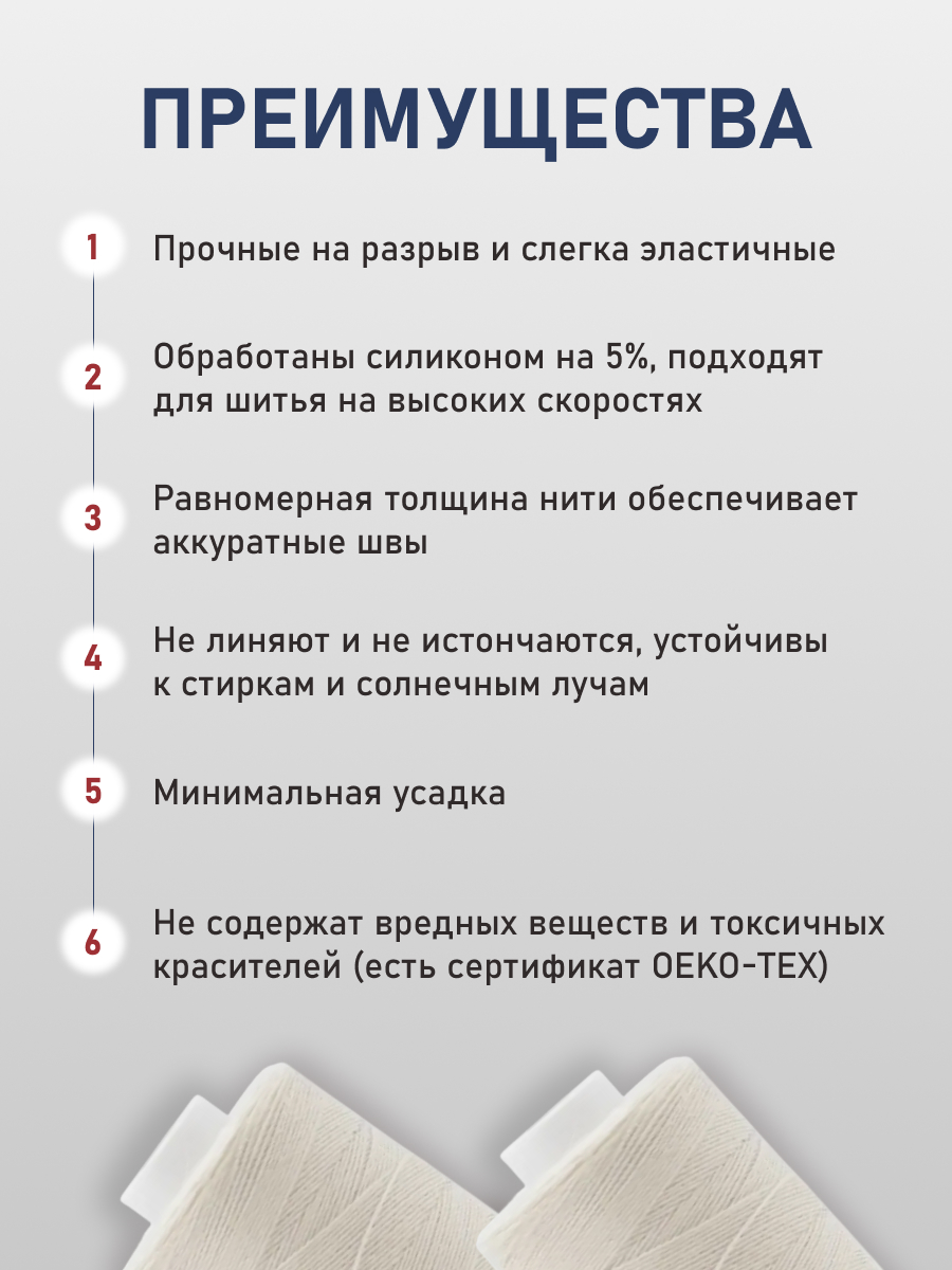 Нитки для шитья 40/2 Bestex 10шт цв 204 - фото 3
