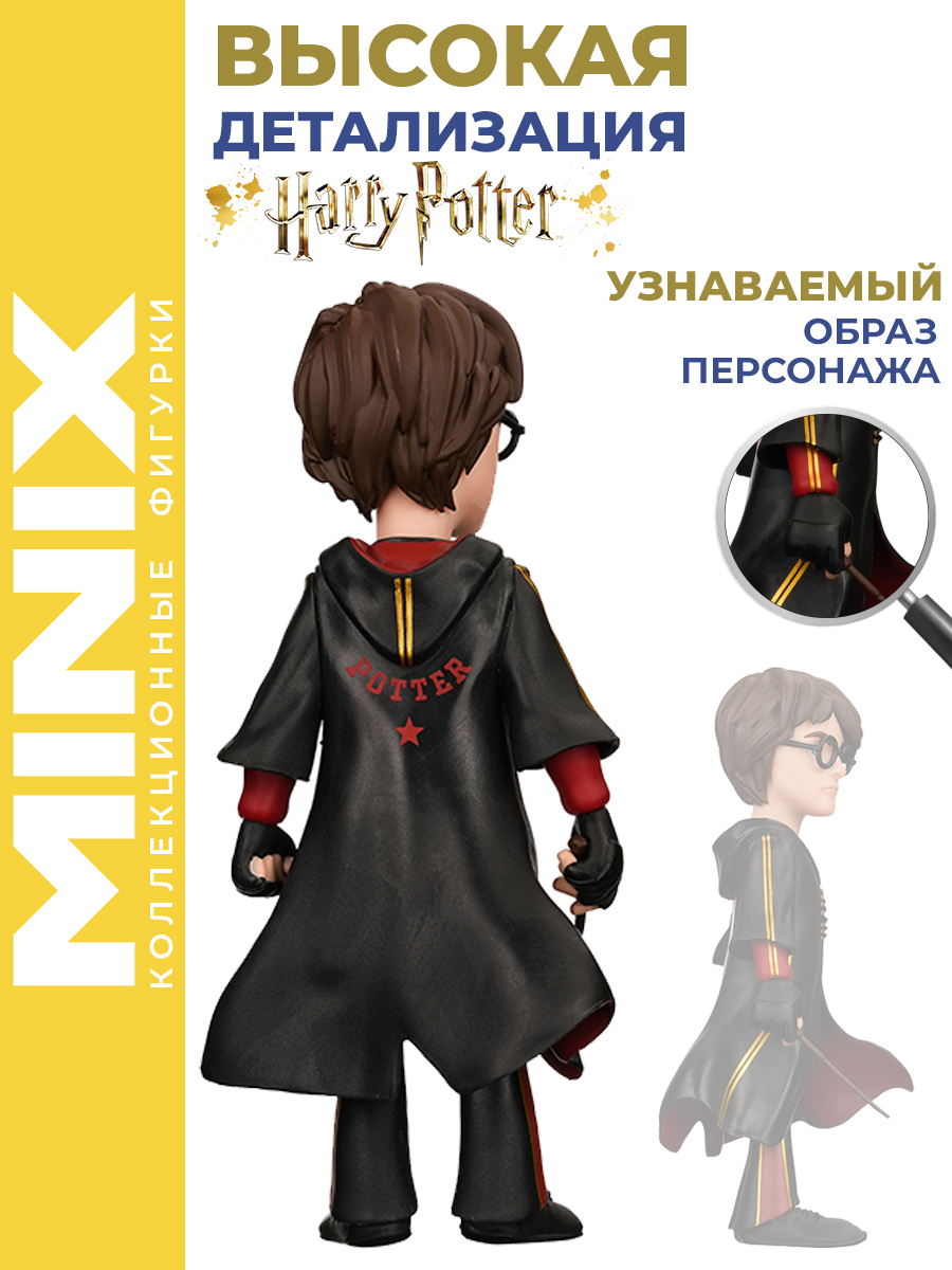 Фигурка MINIX Гарри Поттер и Кубок огня - фото 5