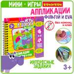 Игрушка Bondibon книжка Мини Игры в Дорогу