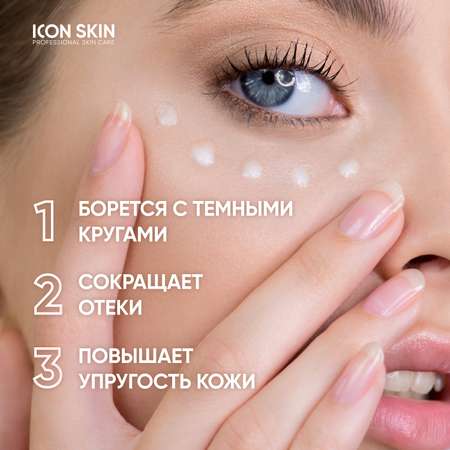 Крем ICON SKIN