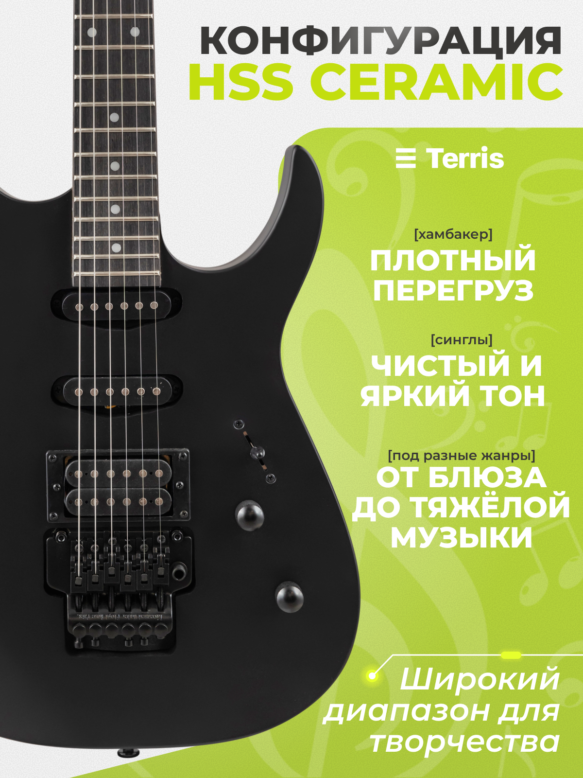 Игрушка музыкальная Terris TSS-145 BK электрогитара - фото 5