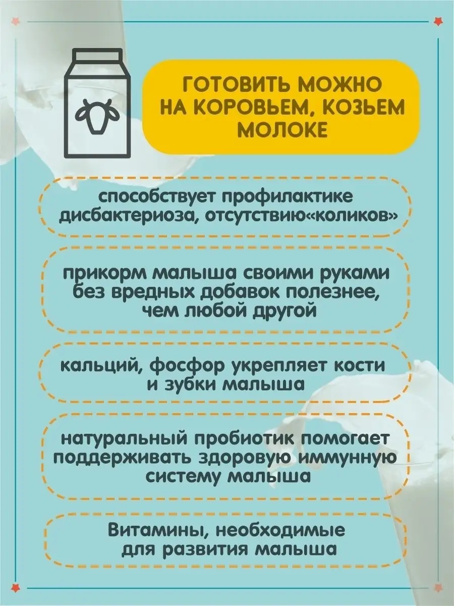 Набор заквасок Полезная Партия "Малышам" 9 порций - фото 3