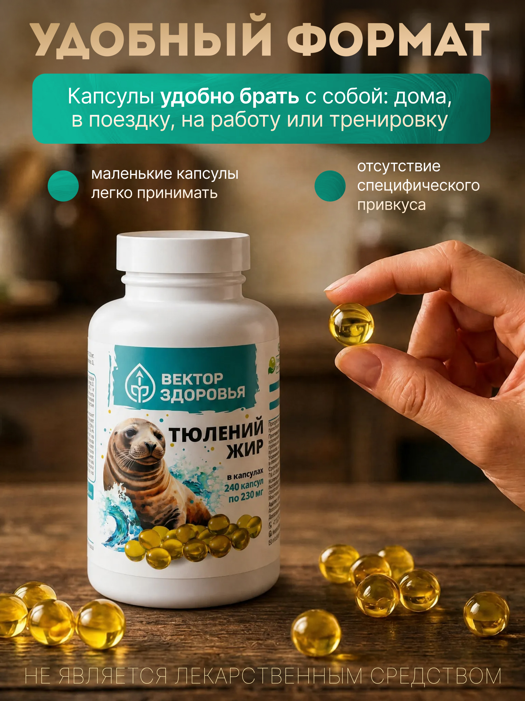 Тюлений жир в капсулах - фото 7