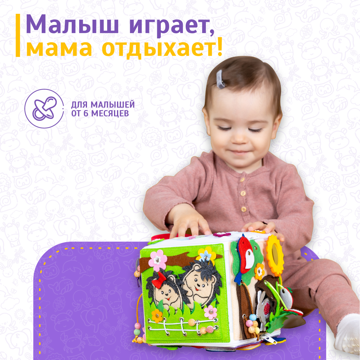 Игрушка Evotoys бизиборд - фото 2
