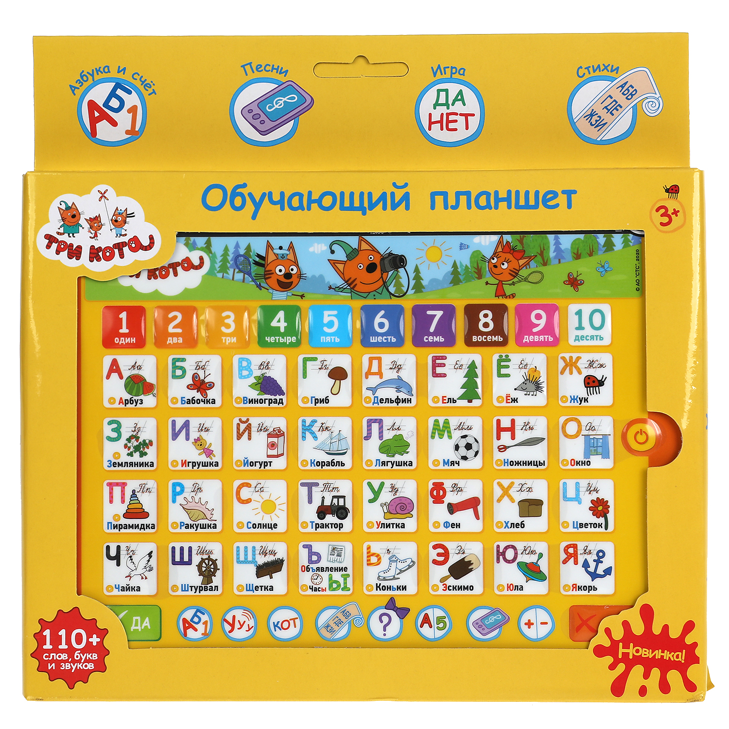 Игрушка УМка планшет - фото 2
