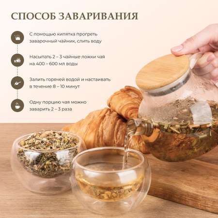 Напиток чайный Предгорья Белухи Травяной чай с ромашкой зизифорой цедрой лимона лемонграссом 85 гр
