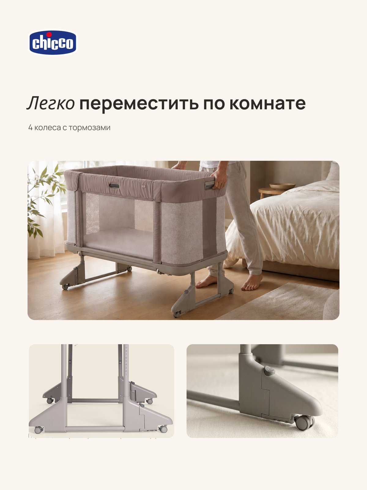 Детская кроватка Chicco Next2Me Forever 3в1 с рождения до 4 лет Almond, без маятника (бежевый) - фото 16
