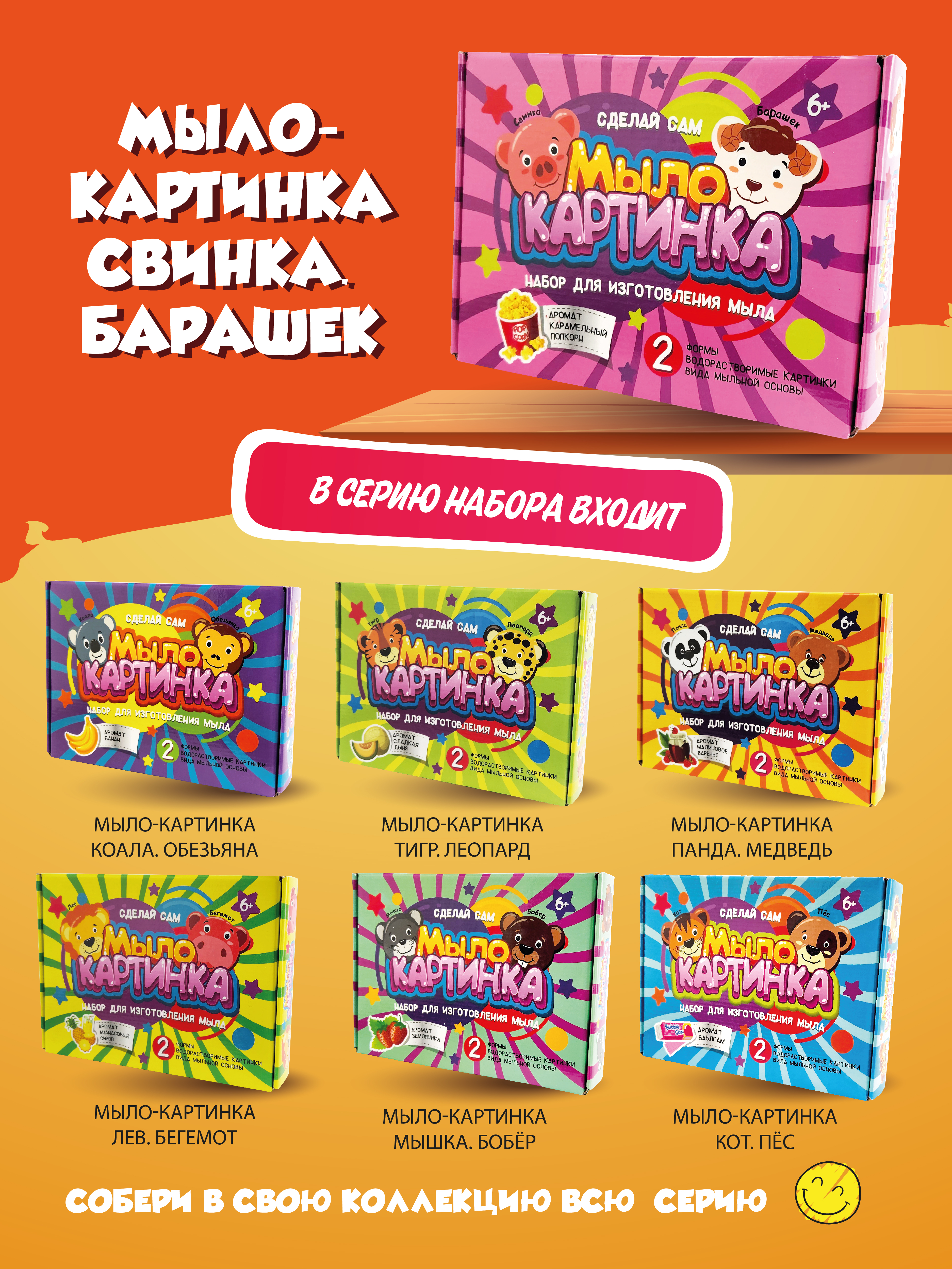 Набор ВИСМА Свинка и Барашек мыло - фото 5