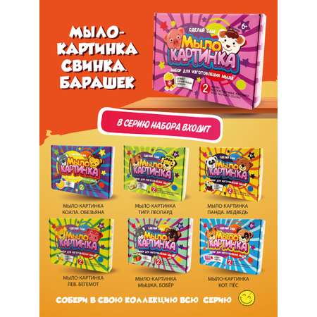 Набор ВИСМА Свинка и Барашек мыло