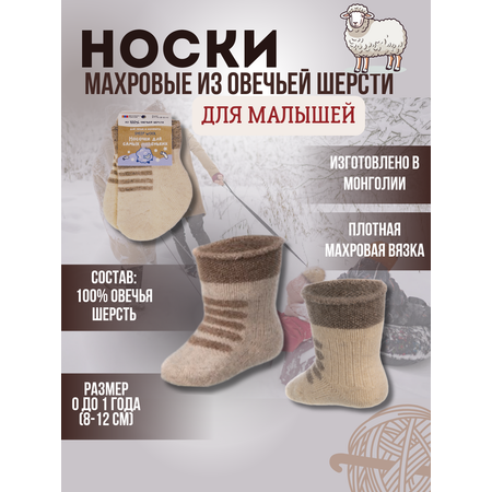 Термоноски EUROWOOL