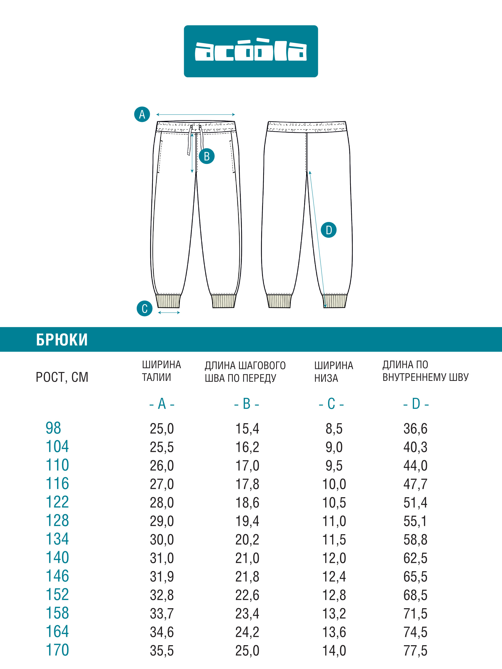 Брюки Acoola 20130460041_0093457 - фото 8