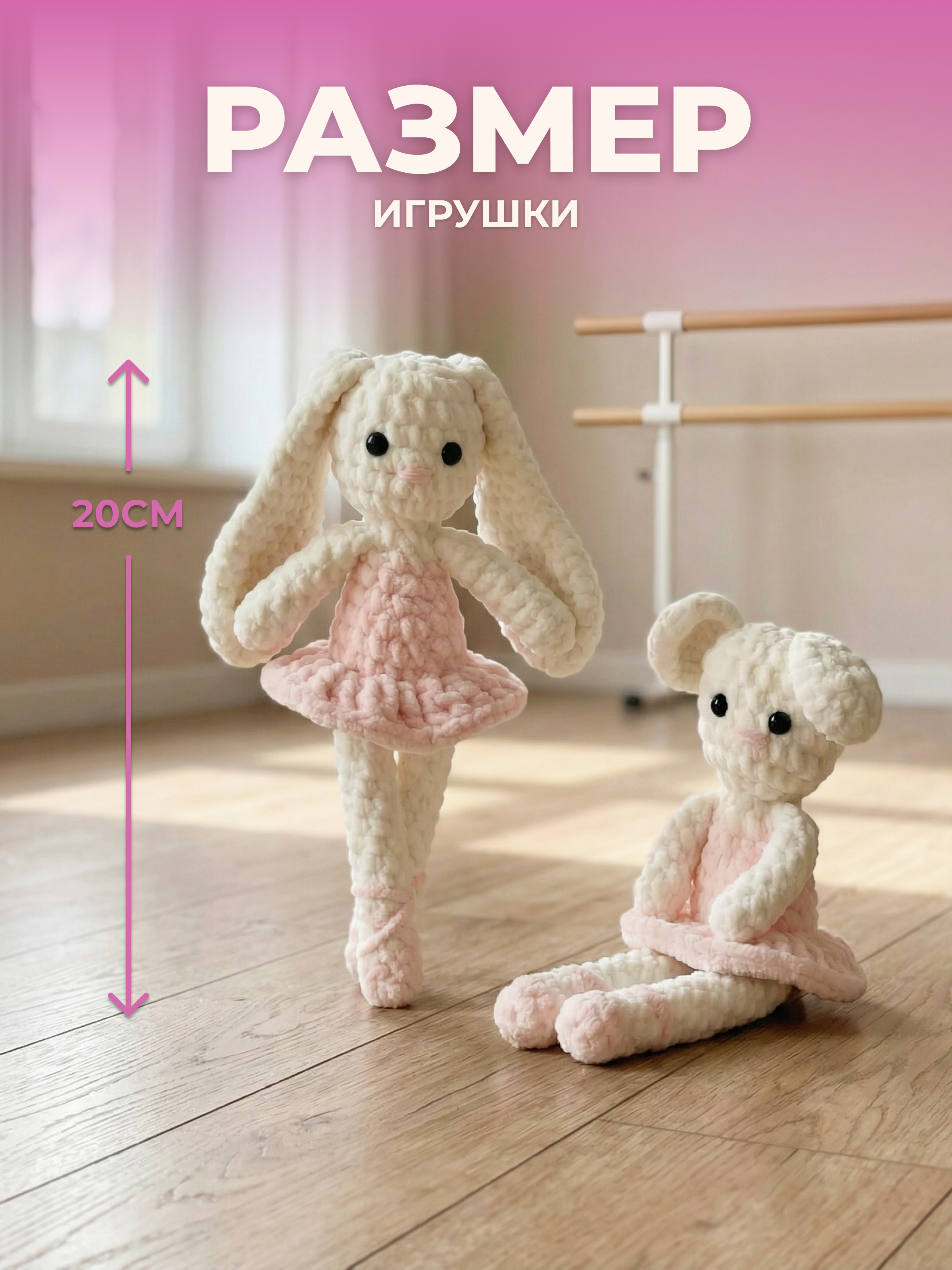 Набор для творчества Effee вязание Игрушка Балеринки - фото 5