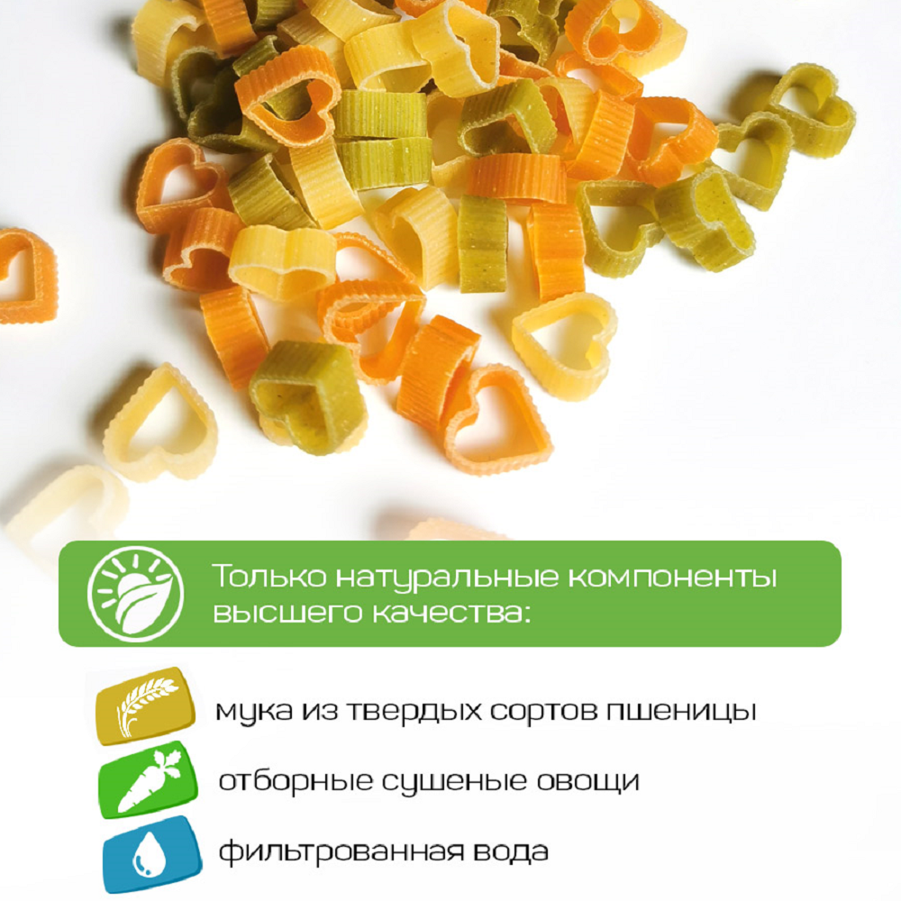 Макароны детские Pasta la Bella Baby сердечки триколор 2 упаковки - фото 4