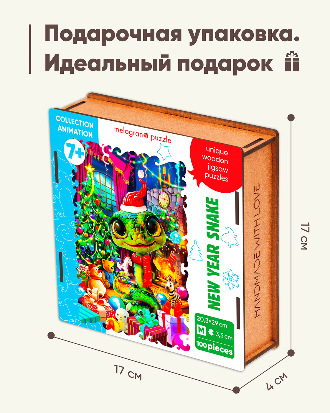 Пазл Melograno Новогодняя змея деревянный - фото 5