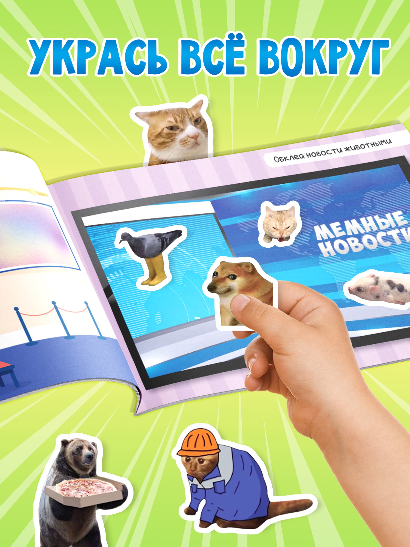 Наклейки Буква-ленд 250 шт. - фото 5