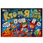 Настольная игра Умные игры Кто же я на самом деле