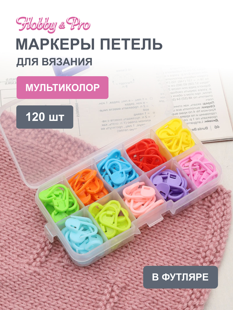 Набор для творчества Hobby Pro вязание - фото 1