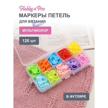Набор для творчества Hobby Pro вязание