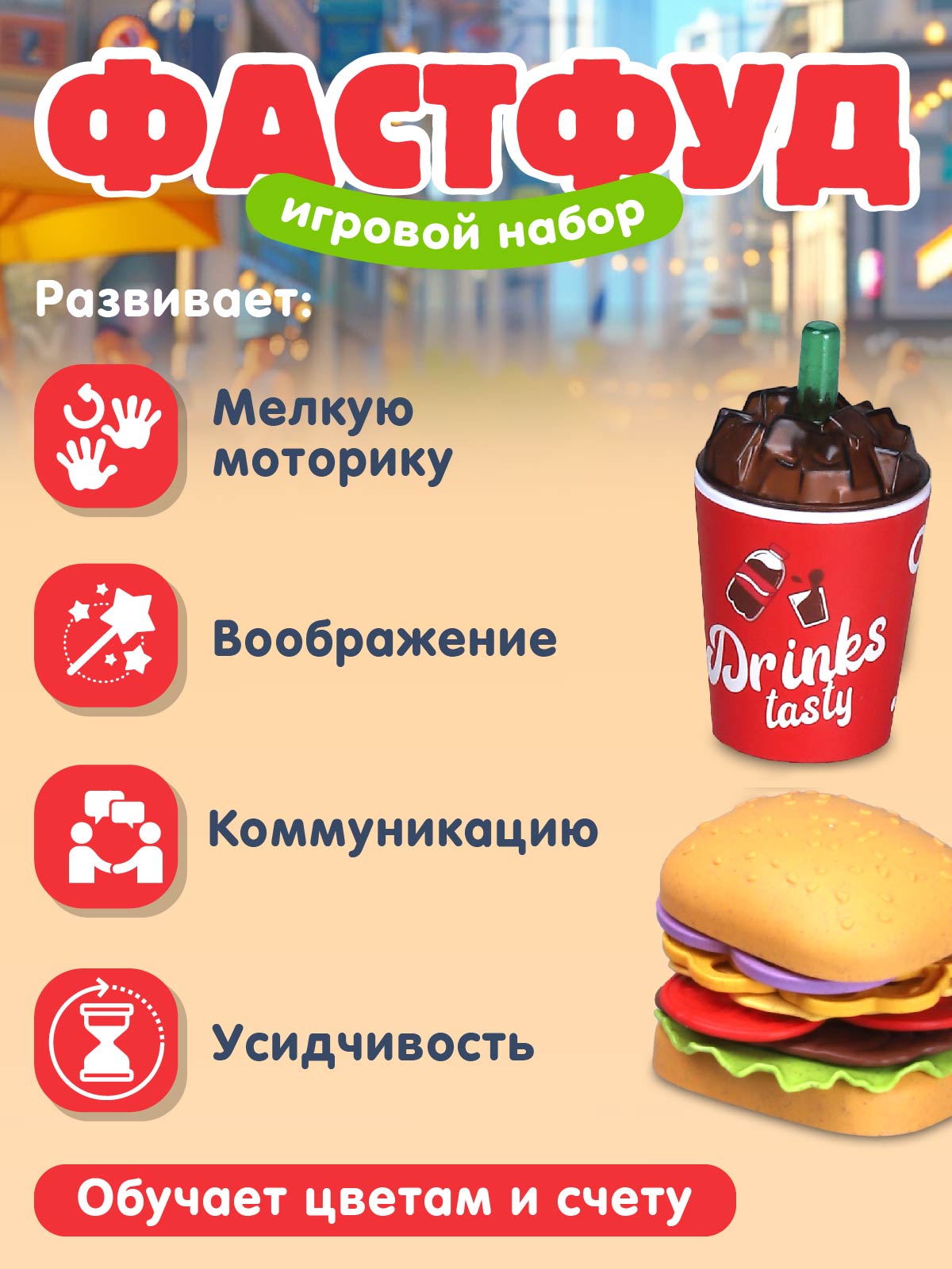 Игрушка AMORE BELLO продукты - фото 3
