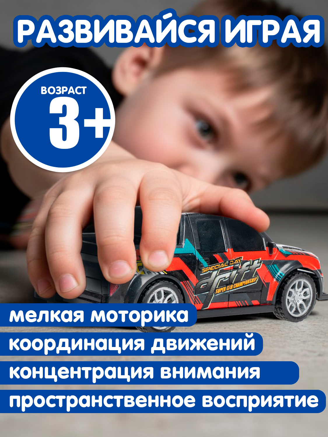 Пикап Bondibon Авария на трассе инерционная1 ВВ6463 - фото 10