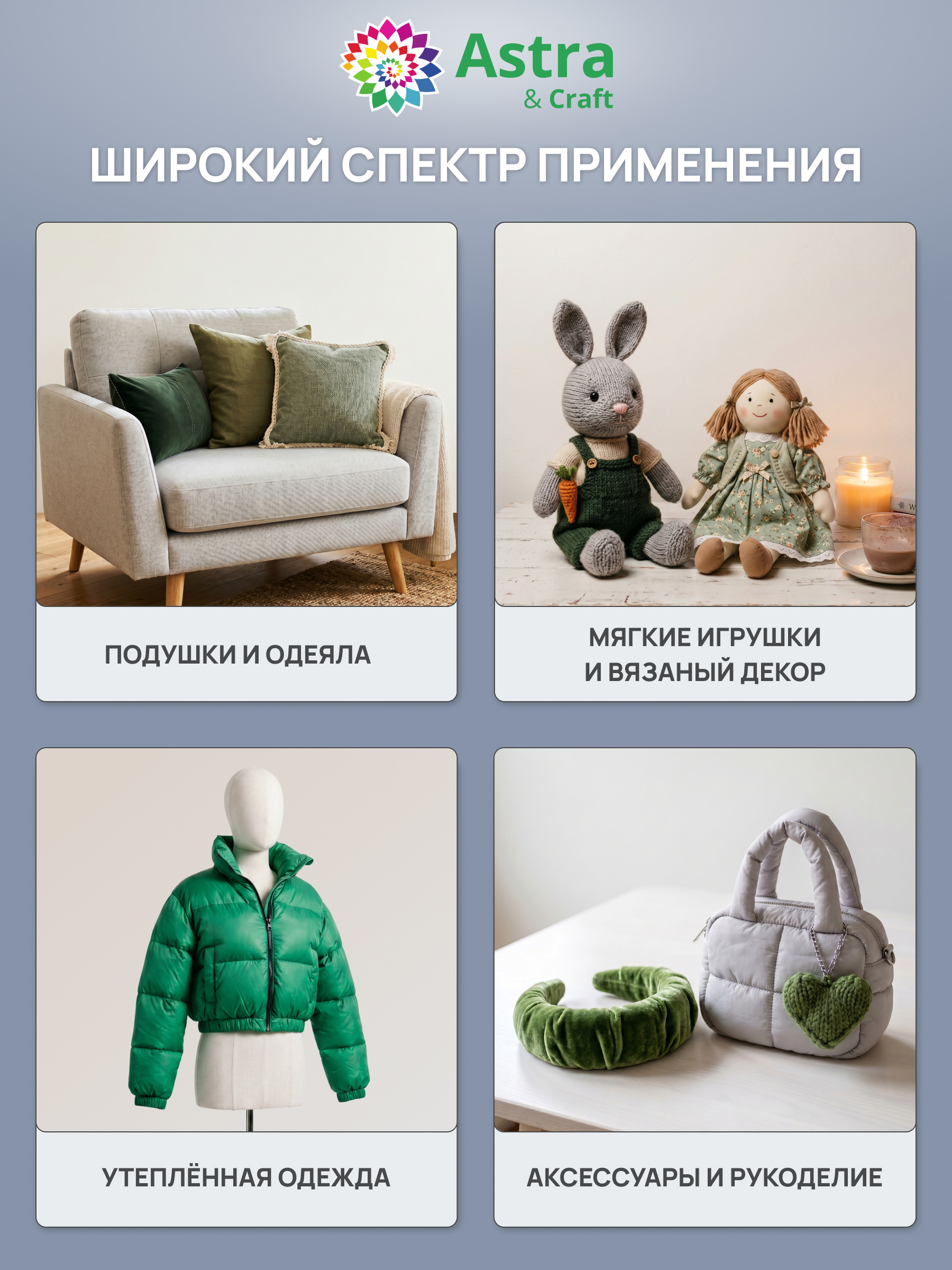 Набор для творчества Astra Craft шитье - фото 4