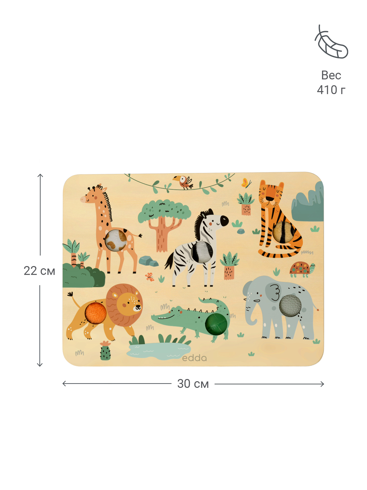 Игрушка edda развивающий центр Сафари - фото 9