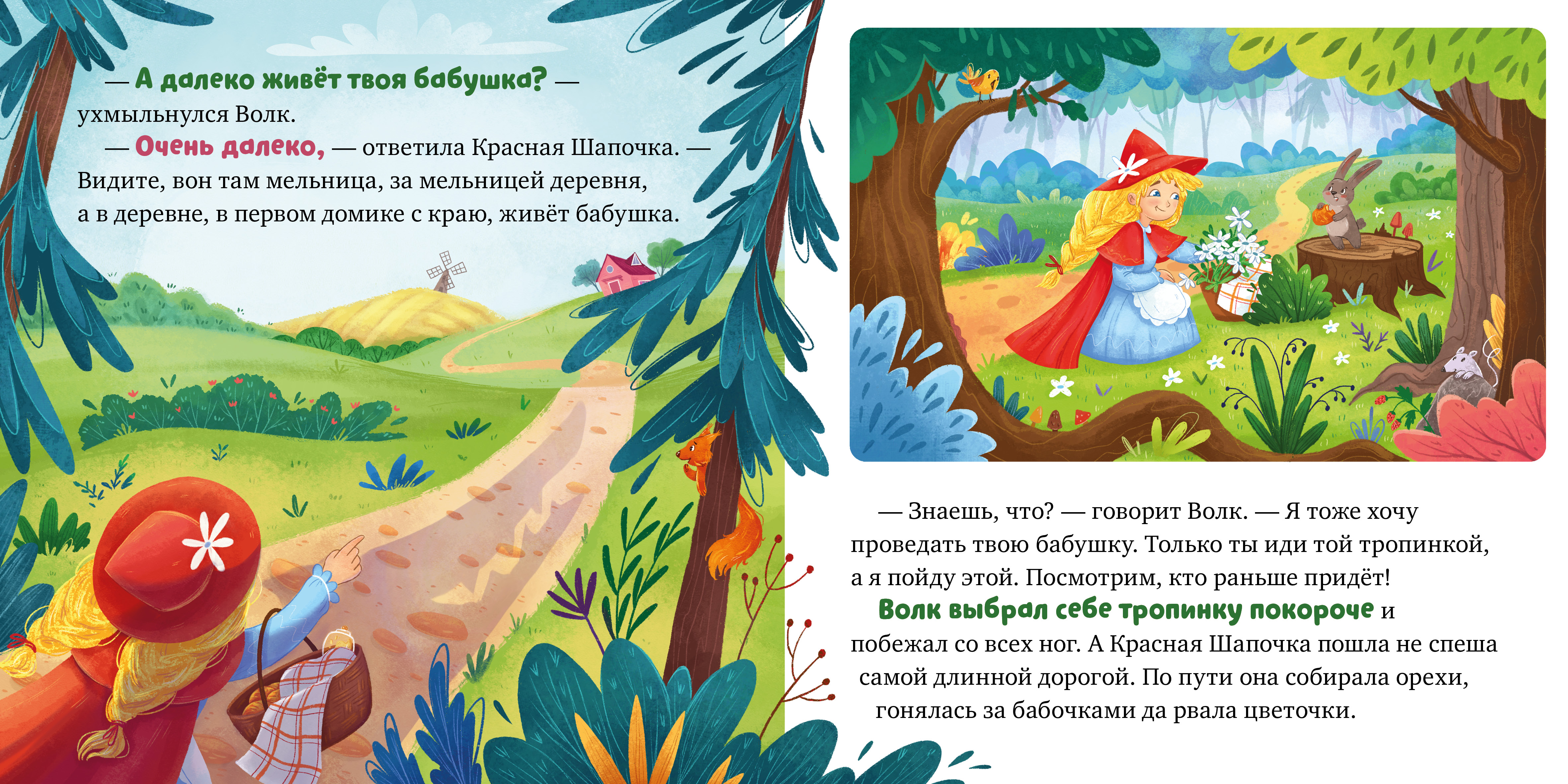 Красная Шапочка Clever Сказки для малышей. Книжки-картонки - фото 6