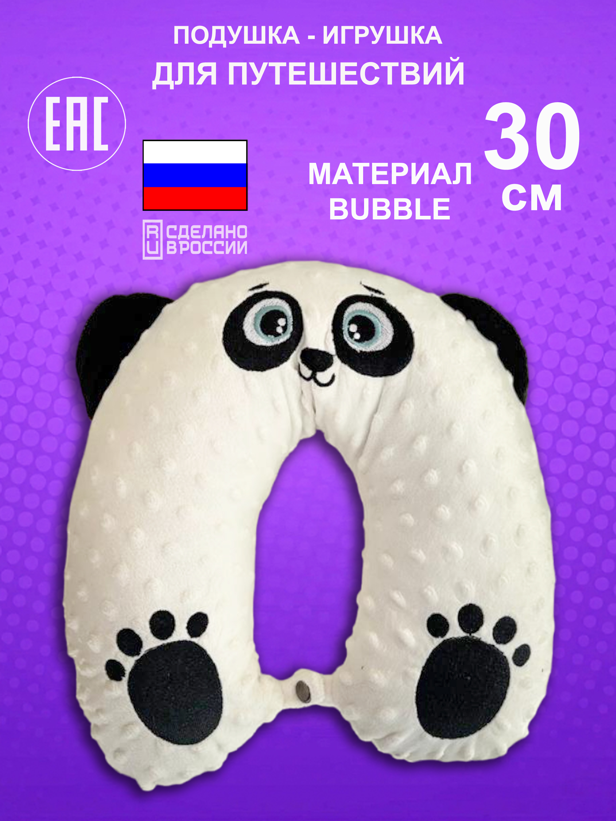 Игрушка мягкая NEVADA - фото 1