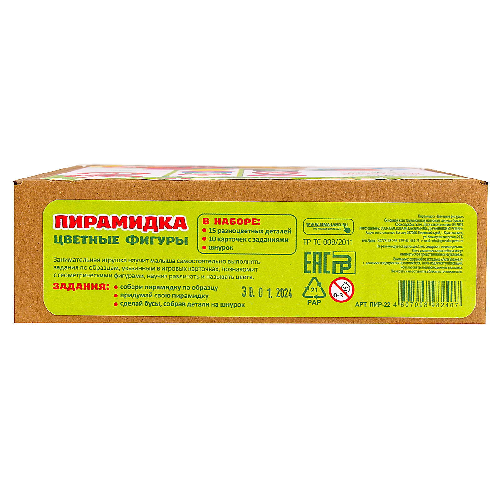 Игрушка Лесная мастерская пирамидка - фото 4