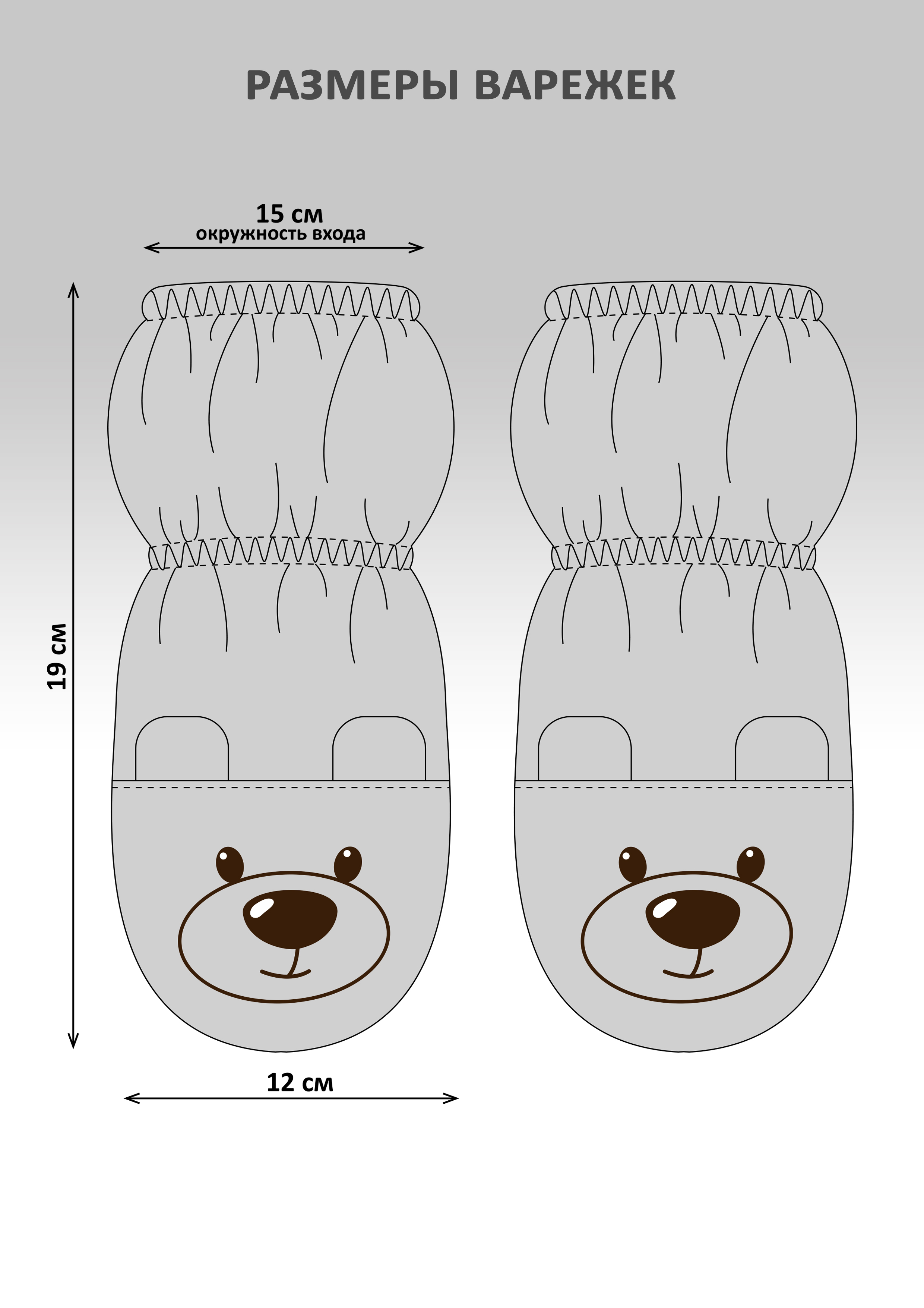 Варежки KIRIYA KIDS 83187 - фото 3