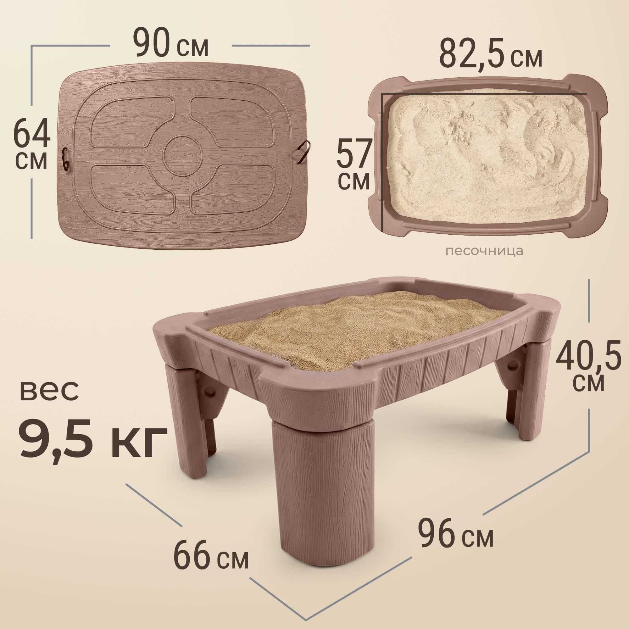Песочница - столик детская UNIX Kids для игр с песком и водой 96х66х40,5 см - фото 6