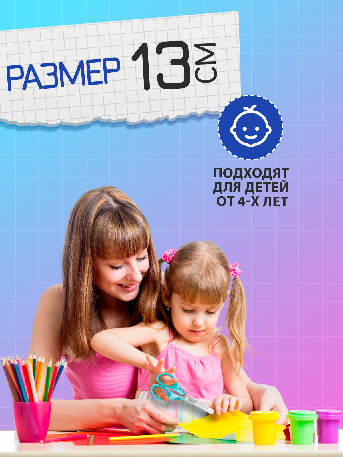 Ножницы канцелярские MAPED - фото 6