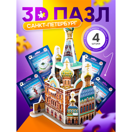 Пазл IQ 3D PUZZLE Санкт-Петербург 3D