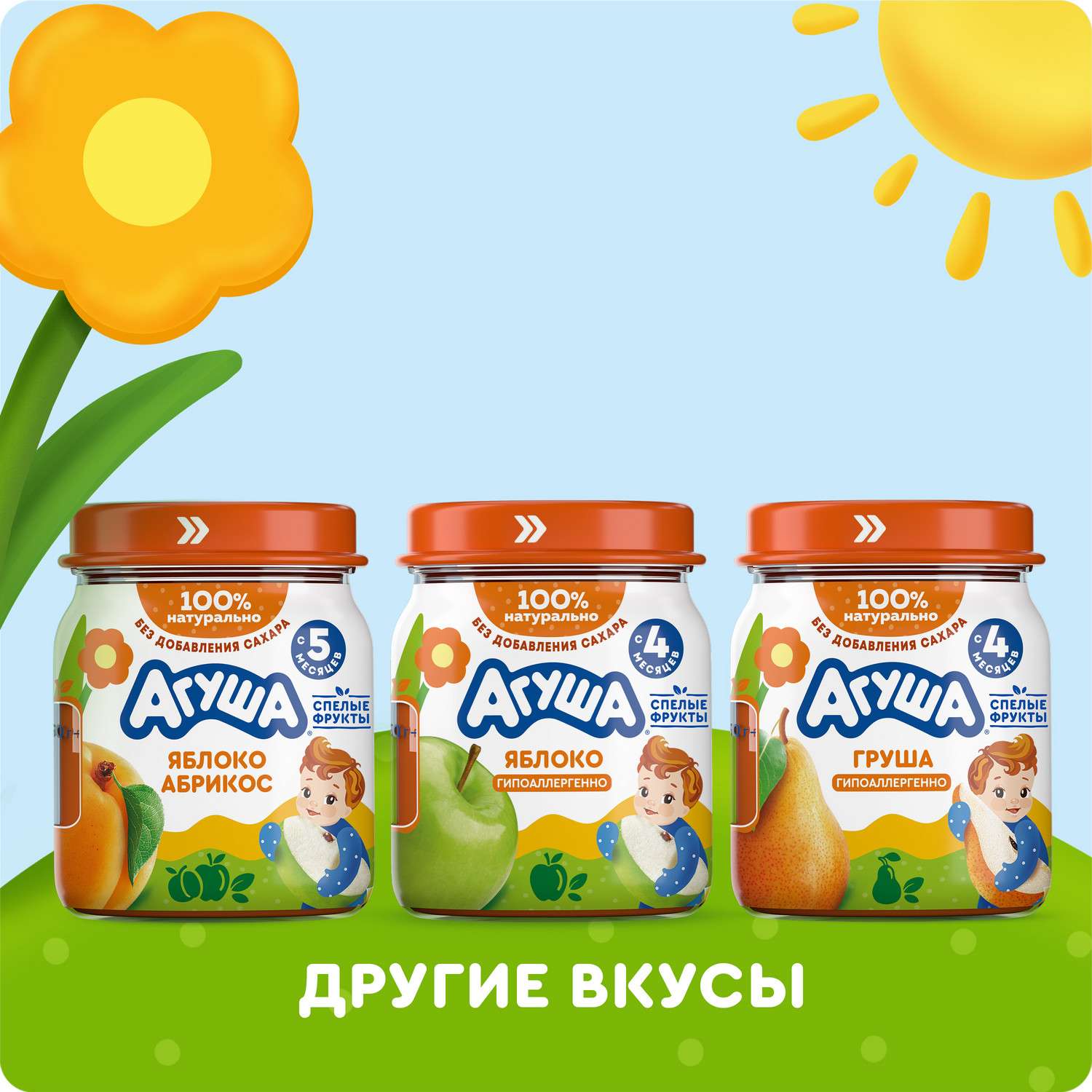 Пюре Агуша Яблоко-груша-персик с 5 мес 100 г - фото 7
