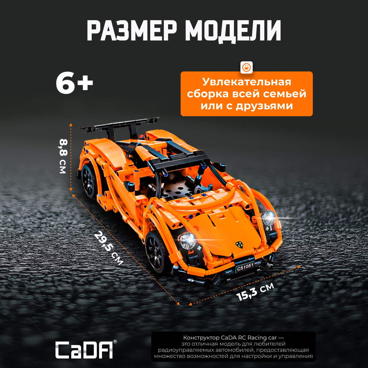 Конструктор CaDa Racing car 421 дет. - фото 4
