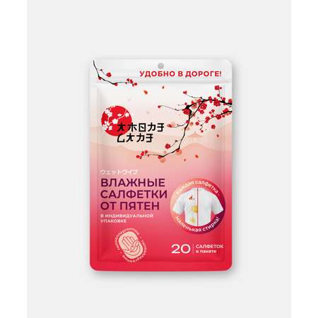 Салфетки для стирки Amore Care 20 шт.