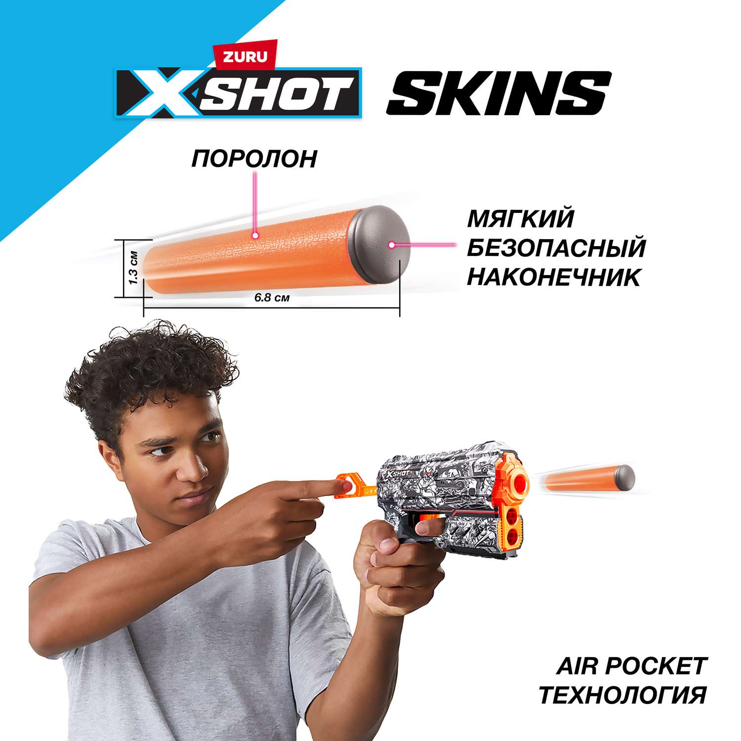 Бластер Zuru XSHOT  Skins - фото 5
