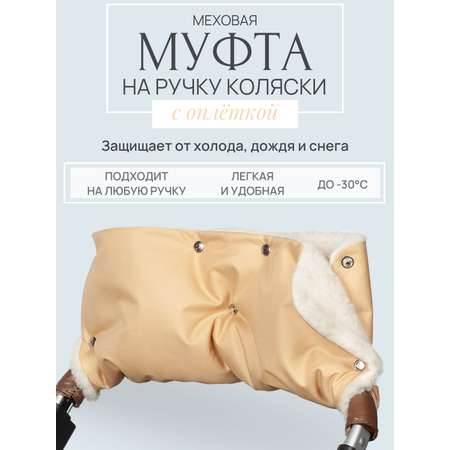 Муфта Чудо-Чадо