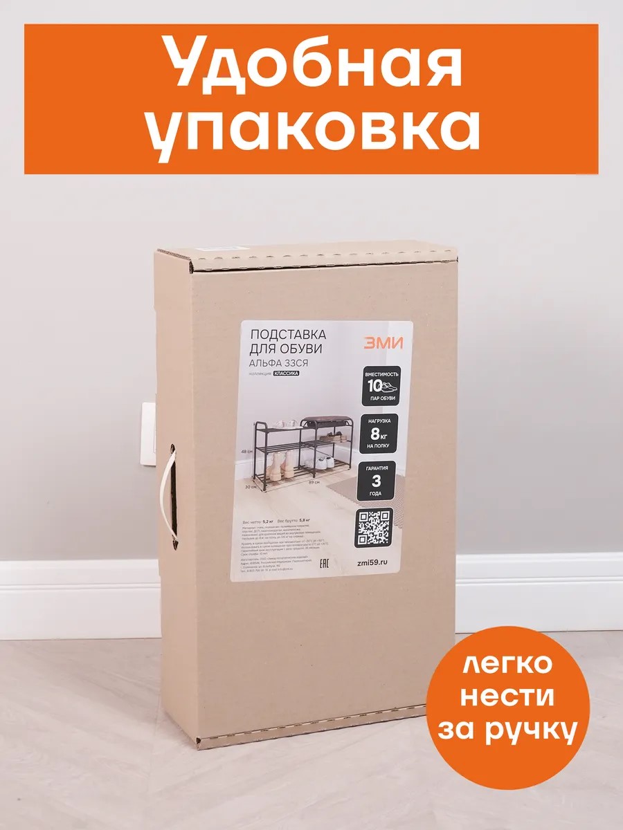 Обувница ЗМИ Альфа 33СЯ - фото 12