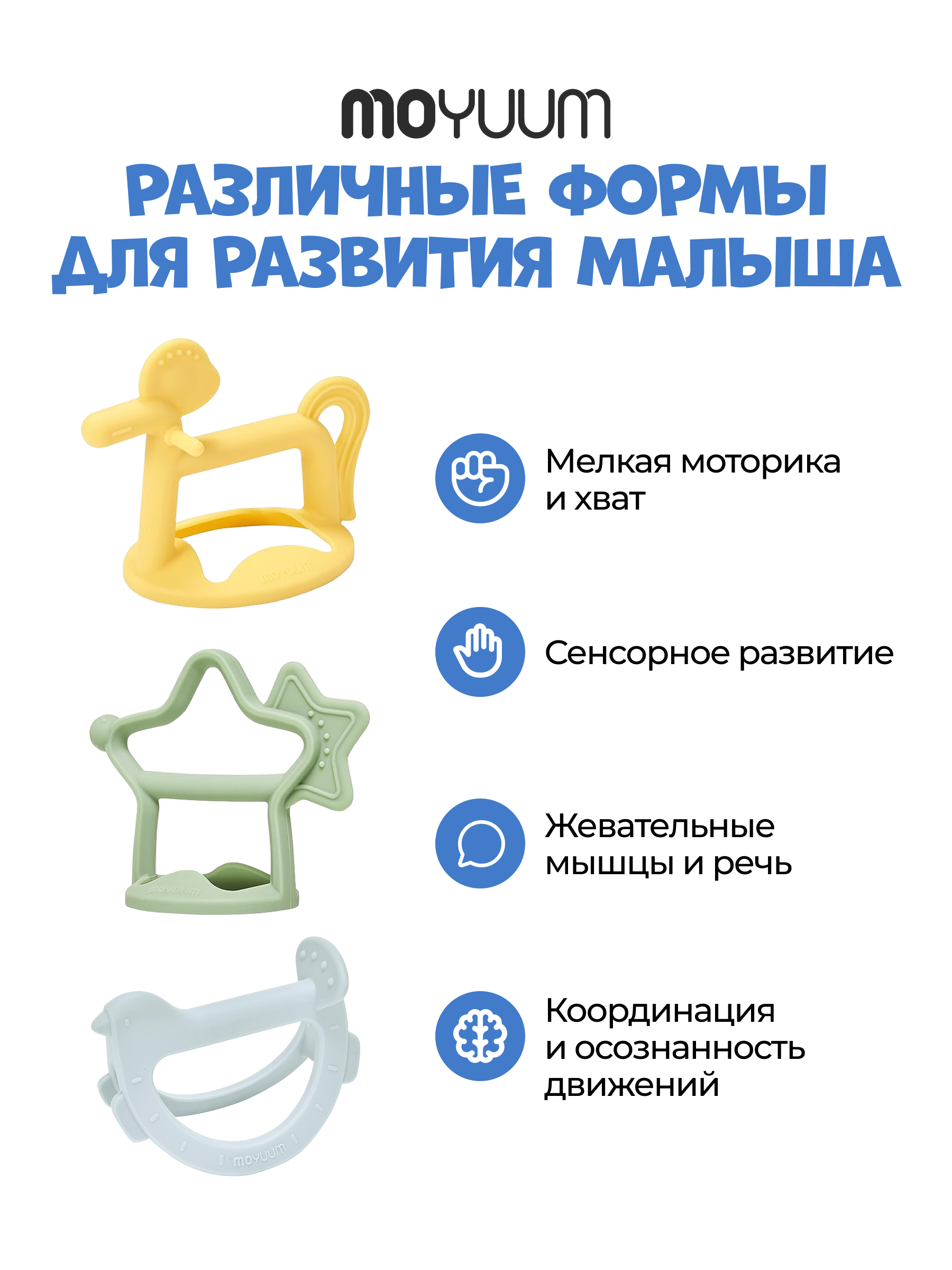 Прорезыватель MOYUUM Пони прозрачный - фото 4