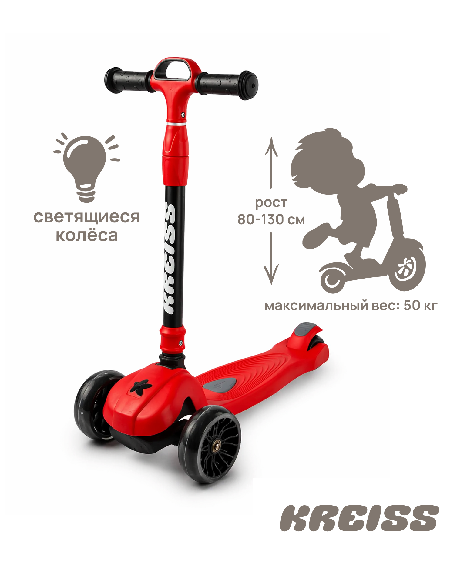 Самокат Kreiss трехколесный - фото 1