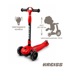 Самокат Kreiss трехколесный