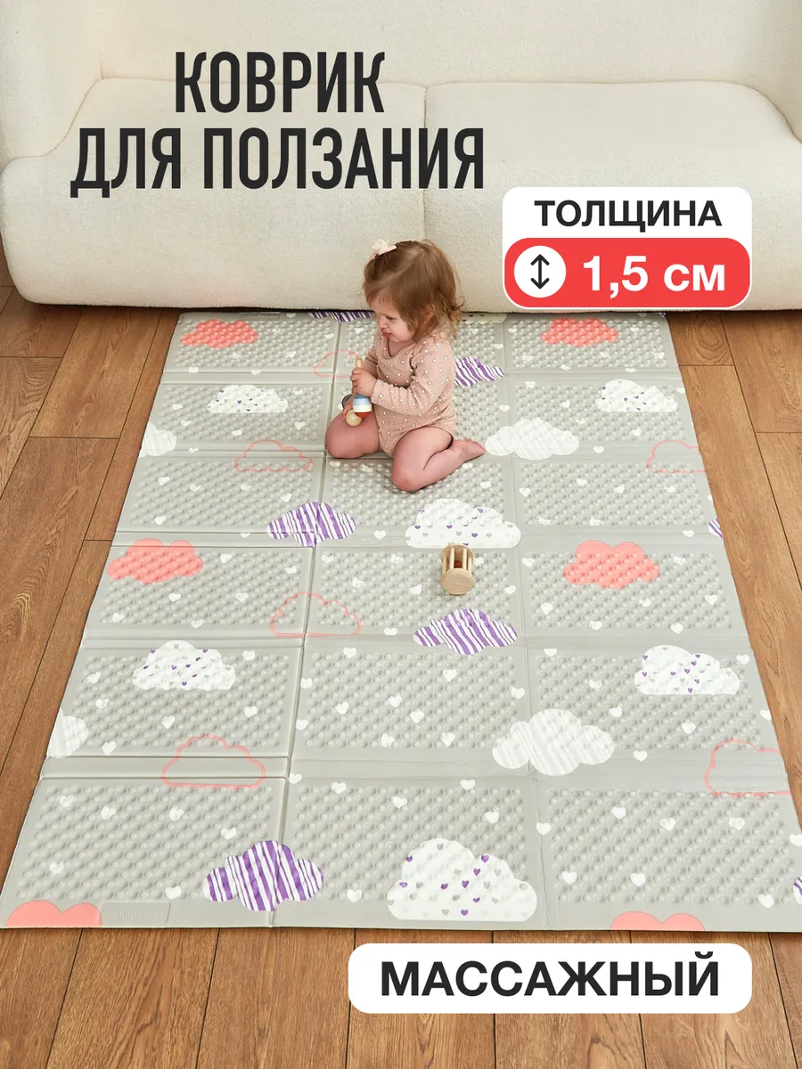 Коврик Mamagoods Облака и звезды - фото 1