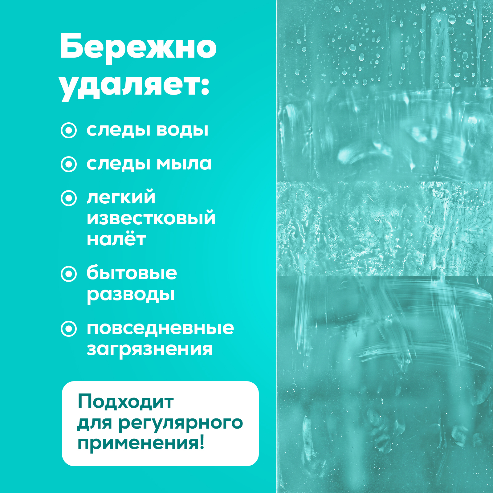 Моющее средство Режим Чистоты 500 мл 1 шт. 1 упак. - фото 2