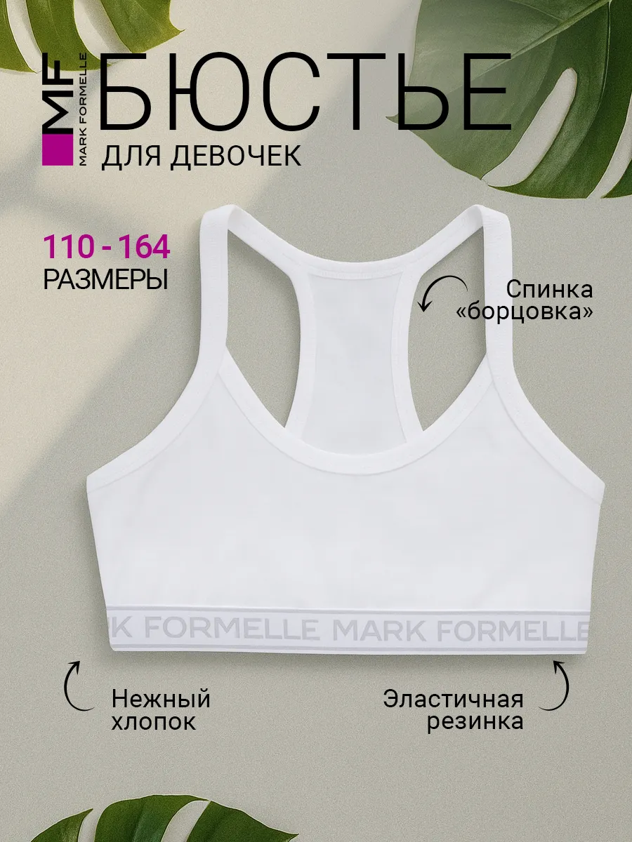 Бюстье Mark Formelle (Марк Формэль) 517707/белый - фото 2