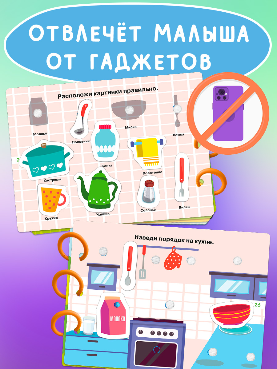 Игрушка Айфолика книжка Книжка игрушка с липучками - фото 5