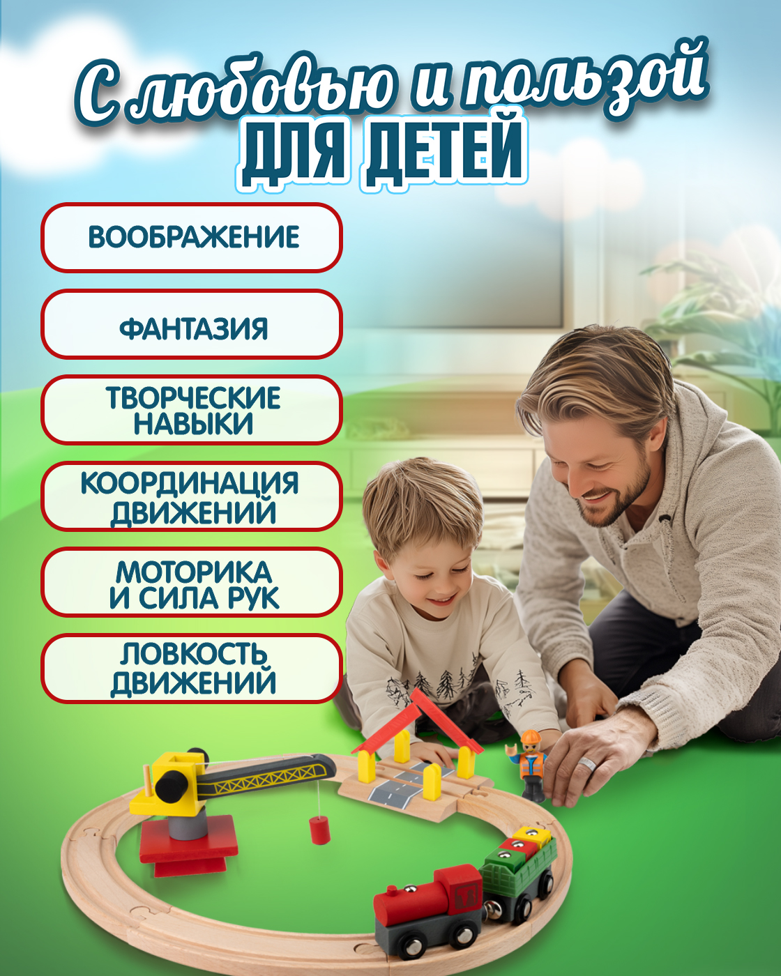 Набор железнодорожный Goodok Т24442 - фото 5