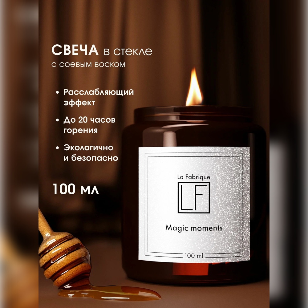 Набор средств La Fabrique - фото 7